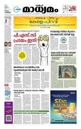 Madhyamam Bahrain