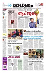 Madhyamam Bahrain