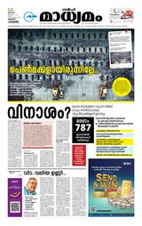 Madhyamam Bahrain
