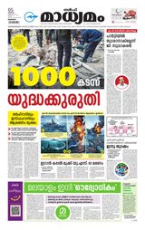Madhyamam Bahrain