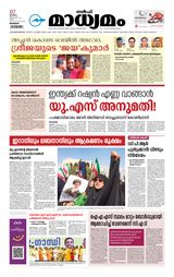 Madhyamam Bahrain
