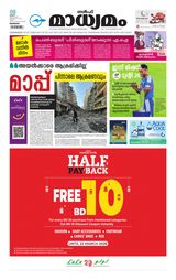 Madhyamam Bahrain