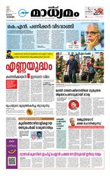 Madhyamam Bahrain