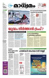 Madhyamam Bahrain