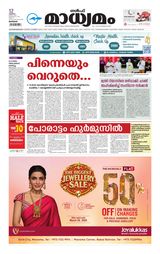 Madhyamam Bahrain