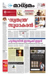 Madhyamam Bahrain