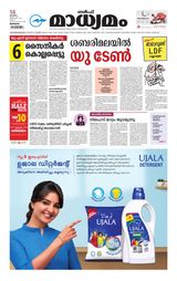 Madhyamam Bahrain