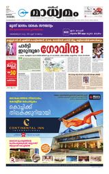 Madhyamam Bahrain