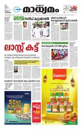 Madhyamam Bahrain