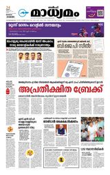 Madhyamam Bahrain