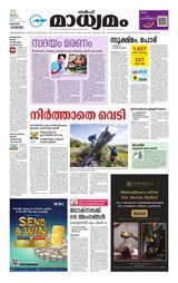 Madhyamam Bahrain
