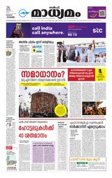 Madhyamam Bahrain