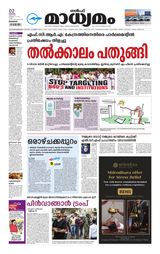 Madhyamam Bahrain