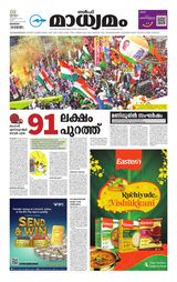 Madhyamam Bahrain