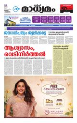 Madhyamam Bahrain