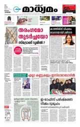 Madhyamam Bahrain