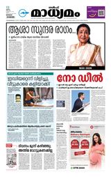 Madhyamam Bahrain
