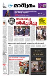 Madhyamam Bahrain