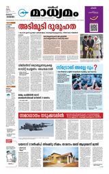 Madhyamam Bahrain