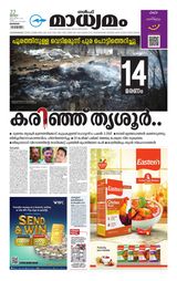 Madhyamam Bahrain