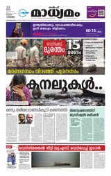 Madhyamam Bahrain