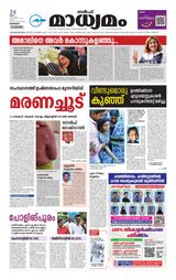 Madhyamam Bahrain