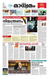 Madhyamam Bahrain
