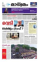 Madhyamam Bahrain