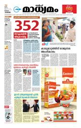 Madhyamam Bahrain