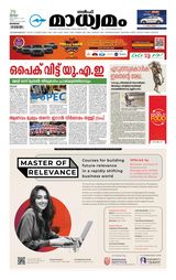 Madhyamam Bahrain