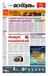 Madhyamam Bahrain