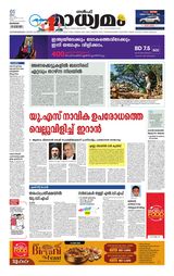 Madhyamam Bahrain