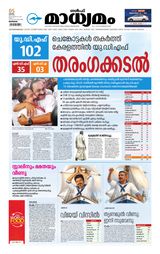 Madhyamam Bahrain