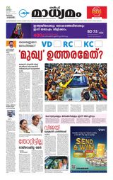Madhyamam Bahrain