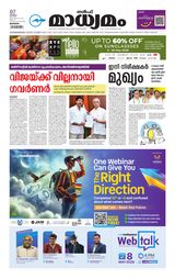 Madhyamam Bahrain