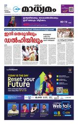 Madhyamam Bahrain