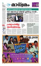 Madhyamam Bahrain