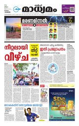 Madhyamam Bahrain