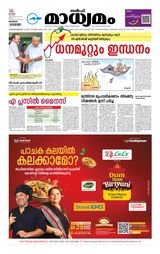 Madhyamam Bahrain