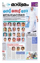 Madhyamam Bahrain