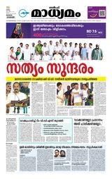 Madhyamam Bahrain