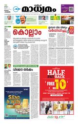 Madhyamam Bahrain