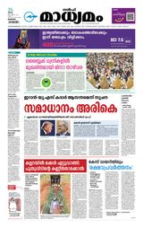 Madhyamam Bahrain