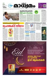 Madhyamam Bahrain