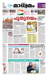 Madhyamam Bahrain