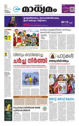 Madhyamam Bahrain
