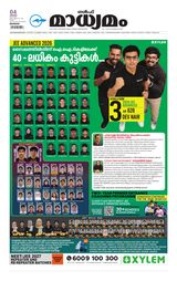 Madhyamam Bahrain