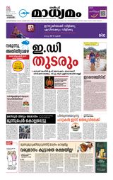 Madhyamam Bahrain