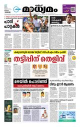 Madhyamam Bahrain