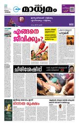 Madhyamam Bahrain